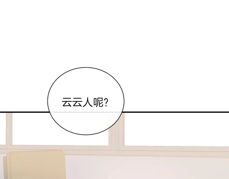第21话 我是幽灵啊 第23页