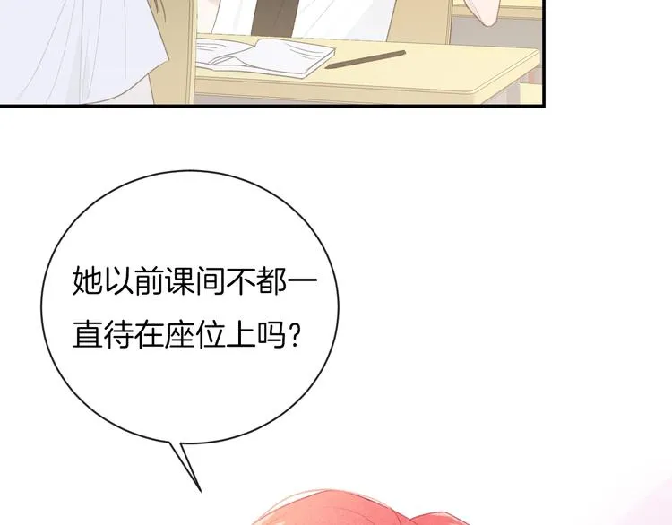 第21话 我是幽灵啊 第26页