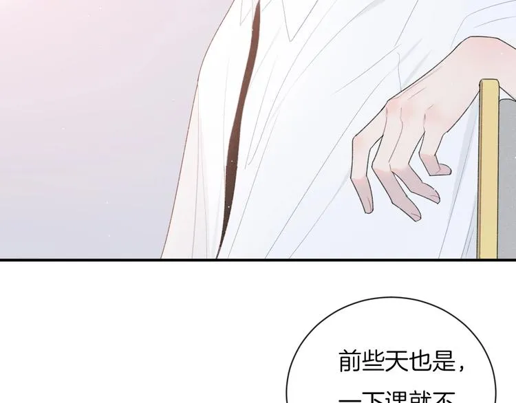 第21话 我是幽灵啊 第28页