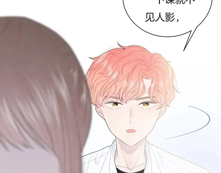 第21话 我是幽灵啊 第29页