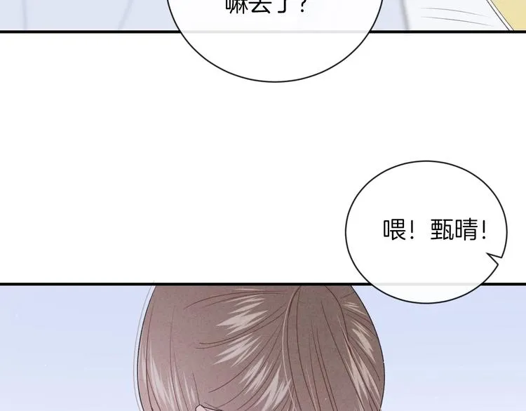 第21话 我是幽灵啊 第31页