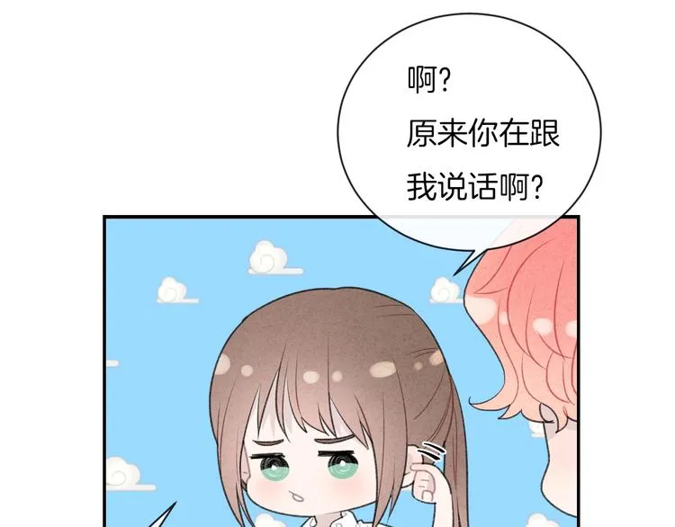 第21话 我是幽灵啊 第33页