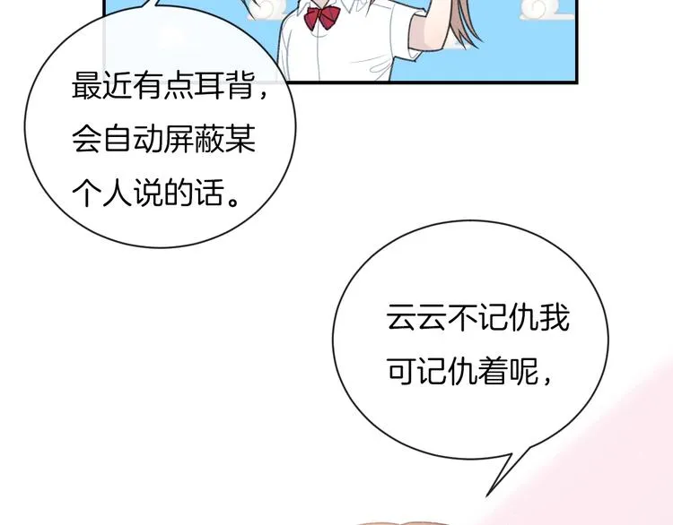 第21话 我是幽灵啊 第34页
