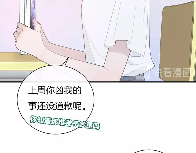 第21话 我是幽灵啊 第36页