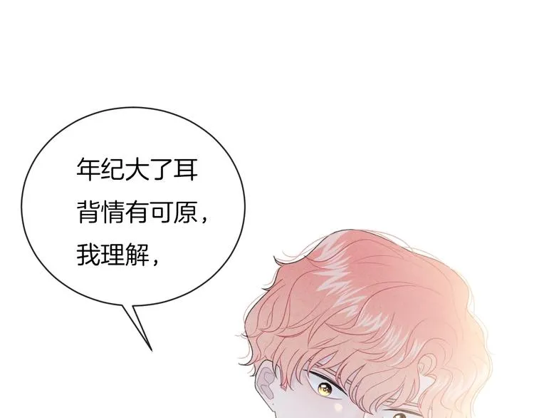 第21话 我是幽灵啊 第38页