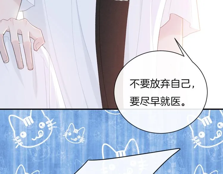 第21话 我是幽灵啊 第40页