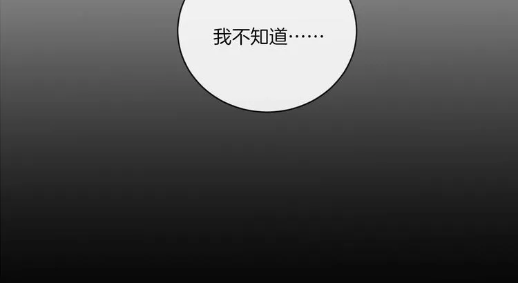 第21话 我是幽灵啊 第45页
