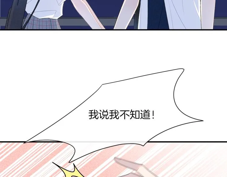 第21话 我是幽灵啊 第47页