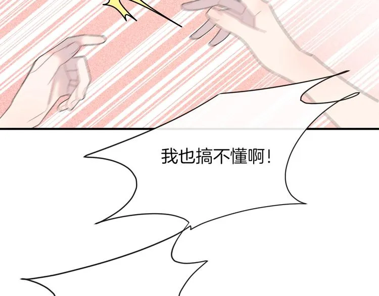 第21话 我是幽灵啊 第48页