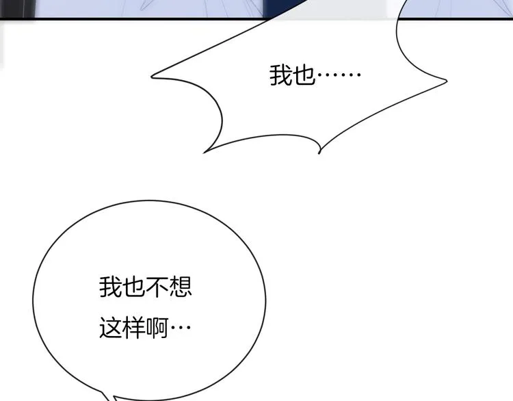 第21话 我是幽灵啊 第50页