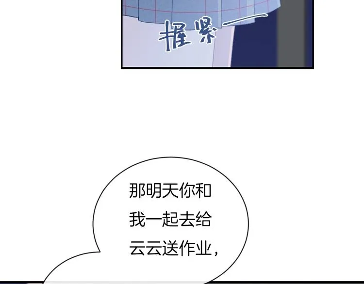 第21话 我是幽灵啊 第56页