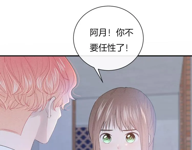 第21话 我是幽灵啊 第59页