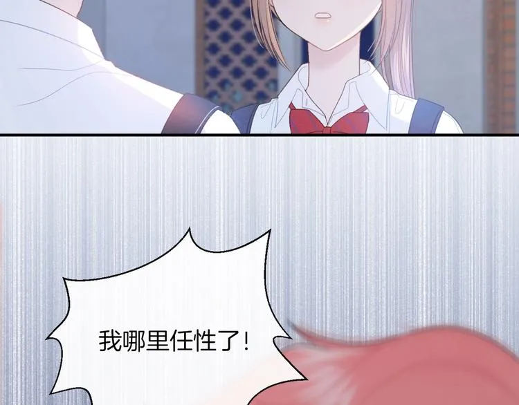 第21话 我是幽灵啊 第60页