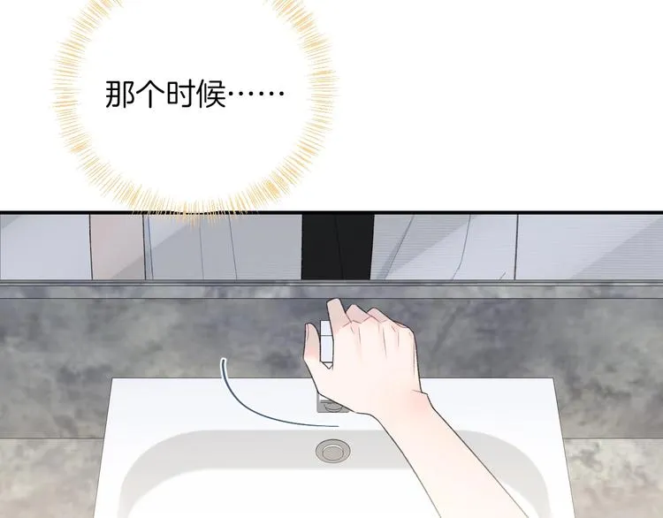 第21话 我是幽灵啊 第70页