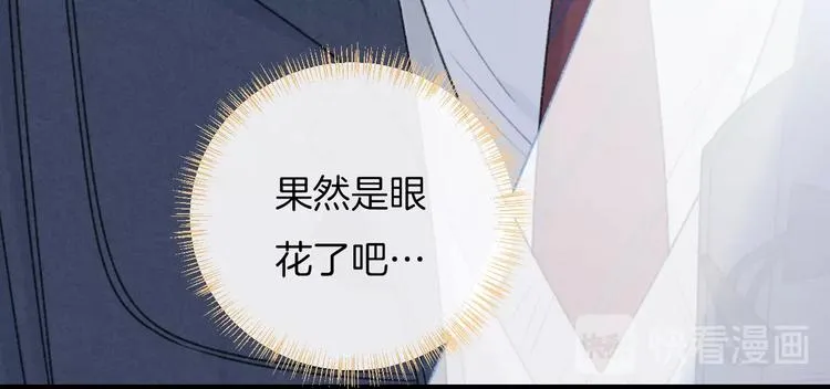 第21话 我是幽灵啊 第73页