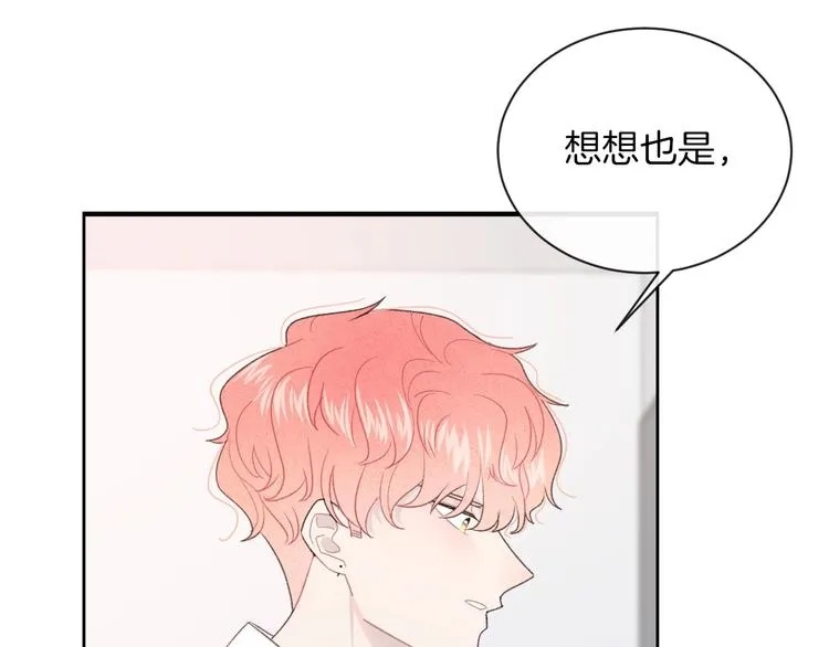 第21话 我是幽灵啊 第74页