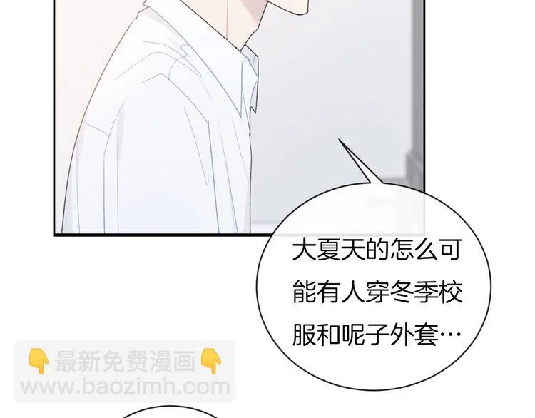 第21话 我是幽灵啊 第75页