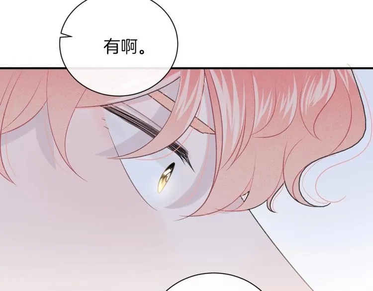 第21话 我是幽灵啊 第76页