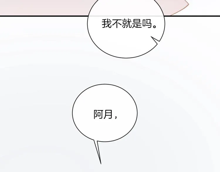 第21话 我是幽灵啊 第77页