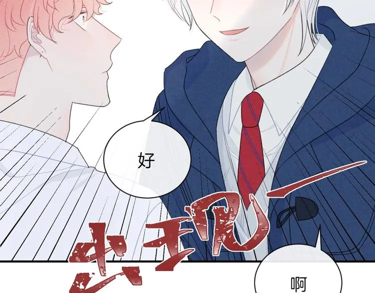 第21话 我是幽灵啊 第79页