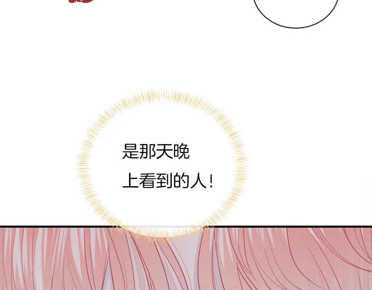 第21话 我是幽灵啊 第80页