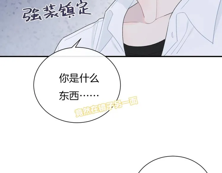 第21话 我是幽灵啊 第83页