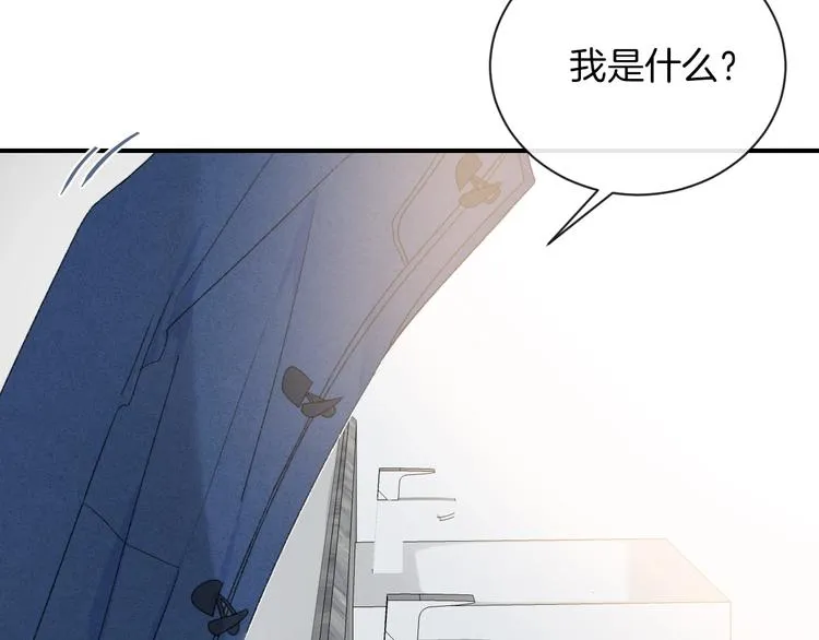 第21话 我是幽灵啊 第84页