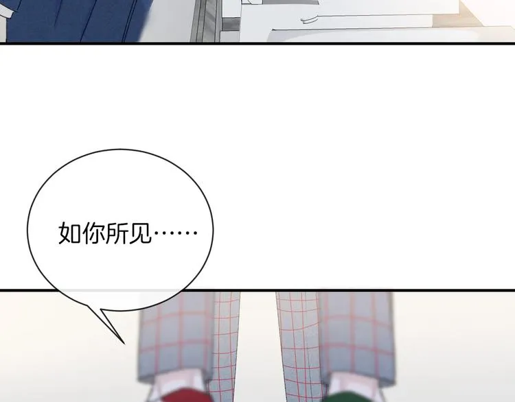 第21话 我是幽灵啊 第85页