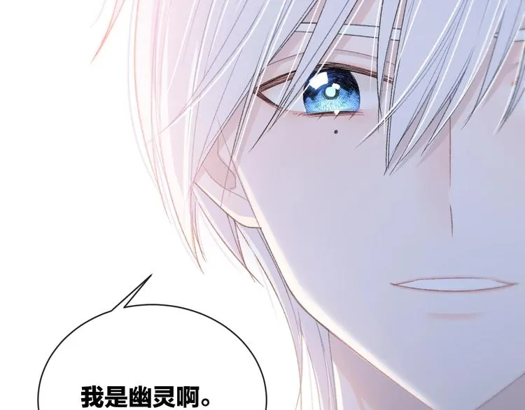 第21话 我是幽灵啊 第88页