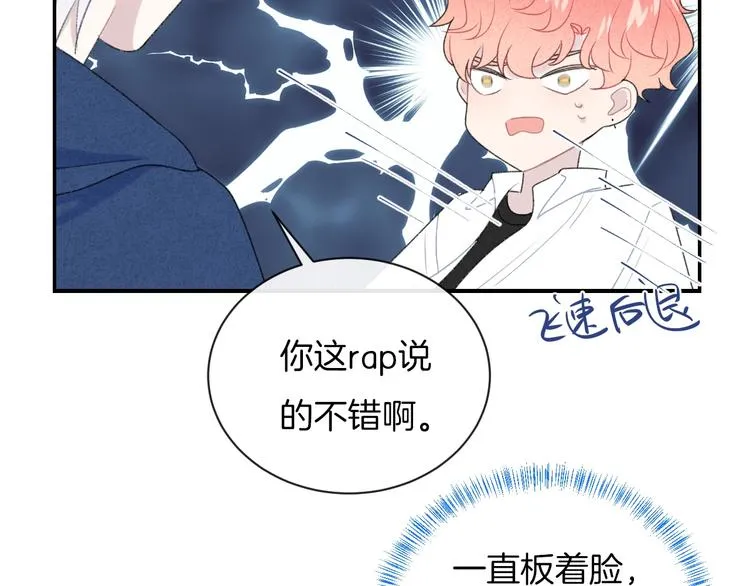 第21话 我是幽灵啊 第92页