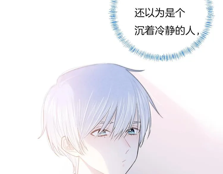 第21话 我是幽灵啊 第93页