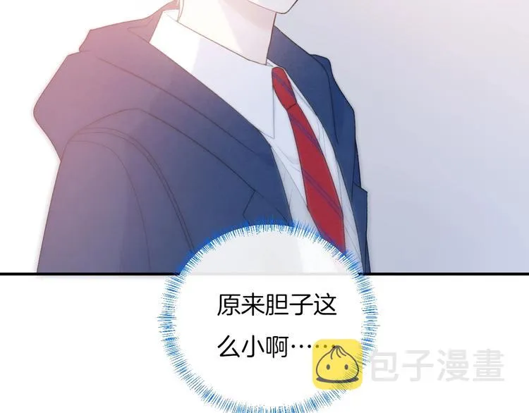 第21话 我是幽灵啊 第94页