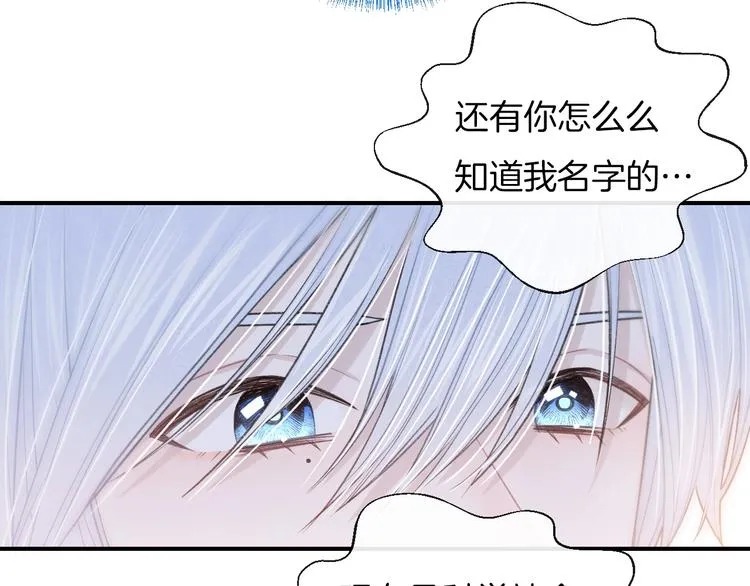第21话 我是幽灵啊 第95页