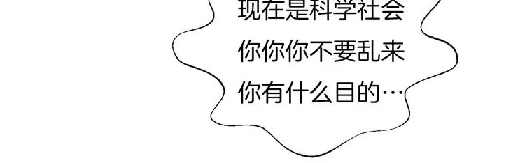 第21话 我是幽灵啊 第96页