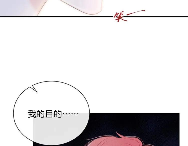 第21话 我是幽灵啊 第98页