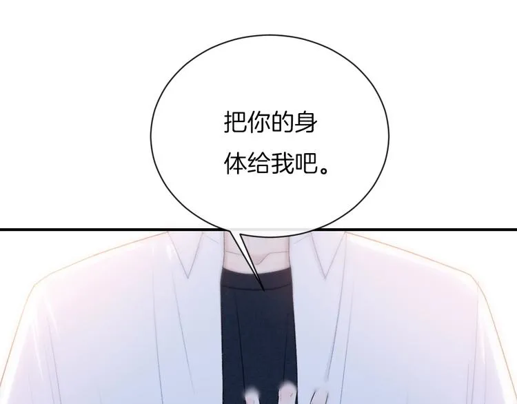 第21话 我是幽灵啊 第104页