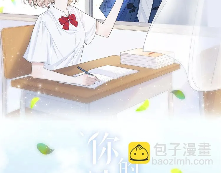 第22话 他是幽灵 第2页
