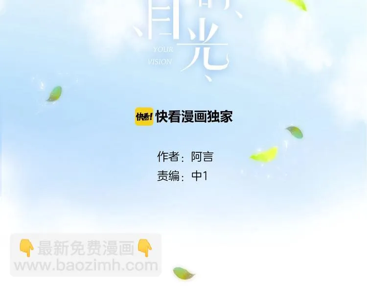 第22话 他是幽灵 第3页