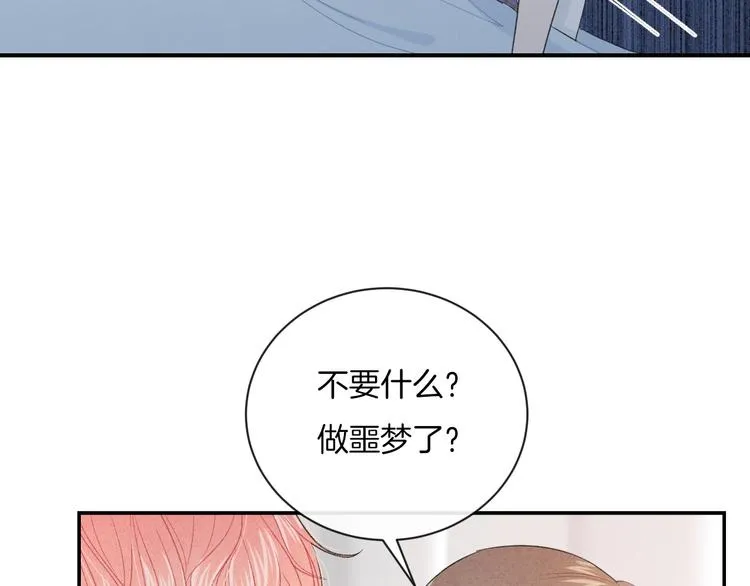 第22话 他是幽灵 第12页