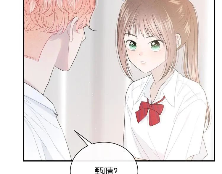 第22话 他是幽灵 第13页