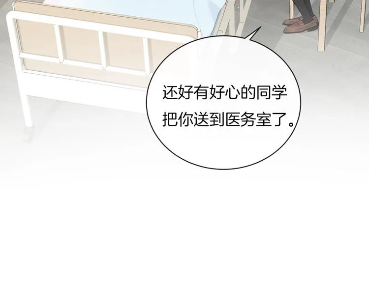 第22话 他是幽灵 第16页