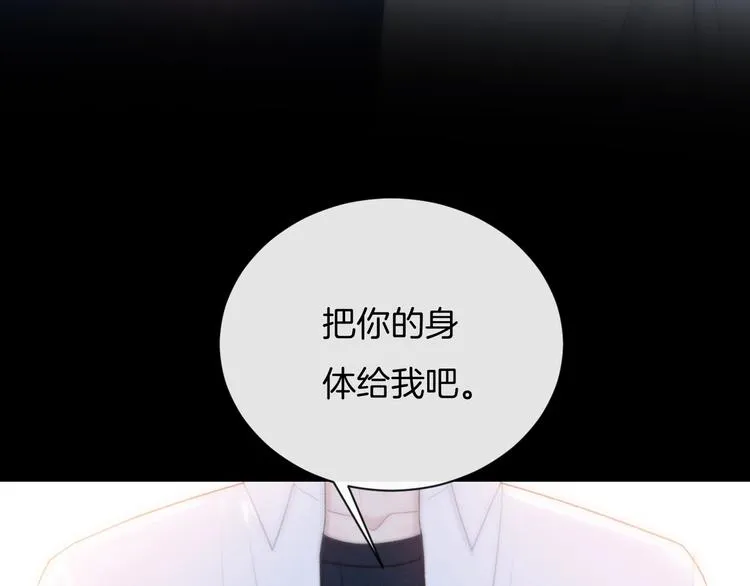 第22话 他是幽灵 第23页