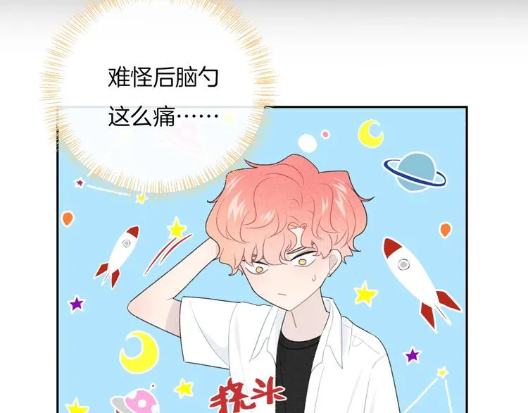 第22话 他是幽灵 第28页