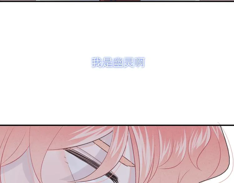 第22话 他是幽灵 第33页