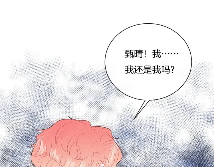 第22话 他是幽灵 第36页