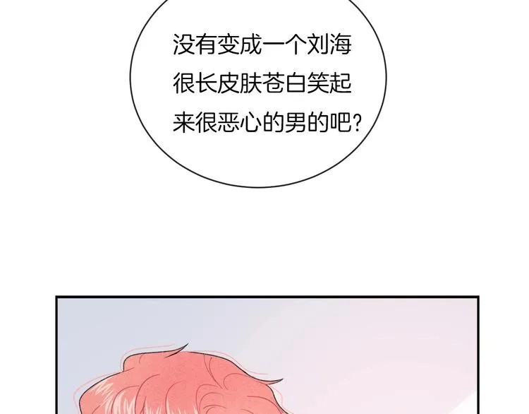 第22话 他是幽灵 第41页