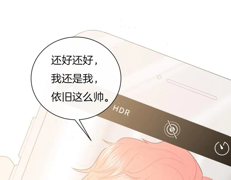 第22话 他是幽灵 第43页