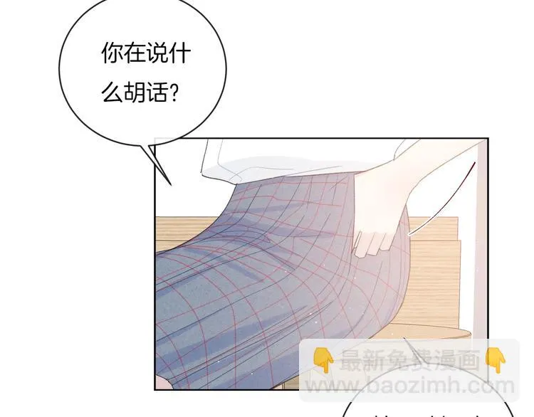 第22话 他是幽灵 第47页