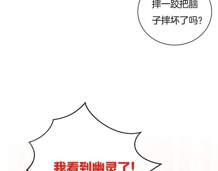 第22话 他是幽灵 第48页