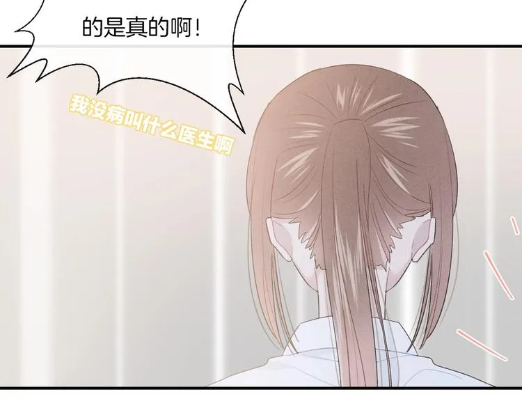 第22话 他是幽灵 第58页